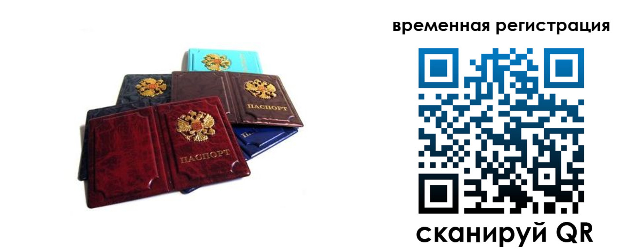 прописка для работы в Лагани