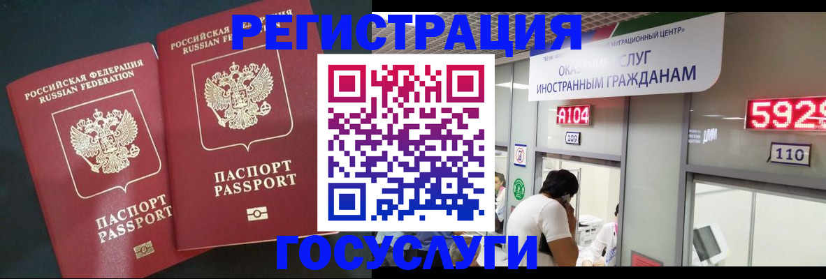 временная регистрация купить в Лагани