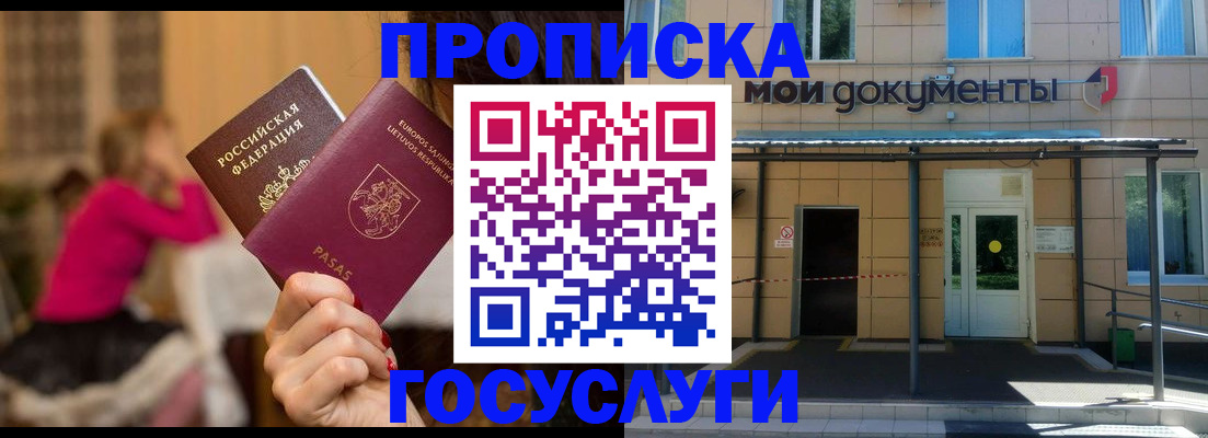 временная регистрация гарантия в Лагани