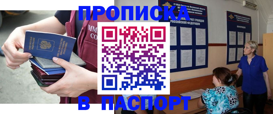 прописка для школы в Лагани