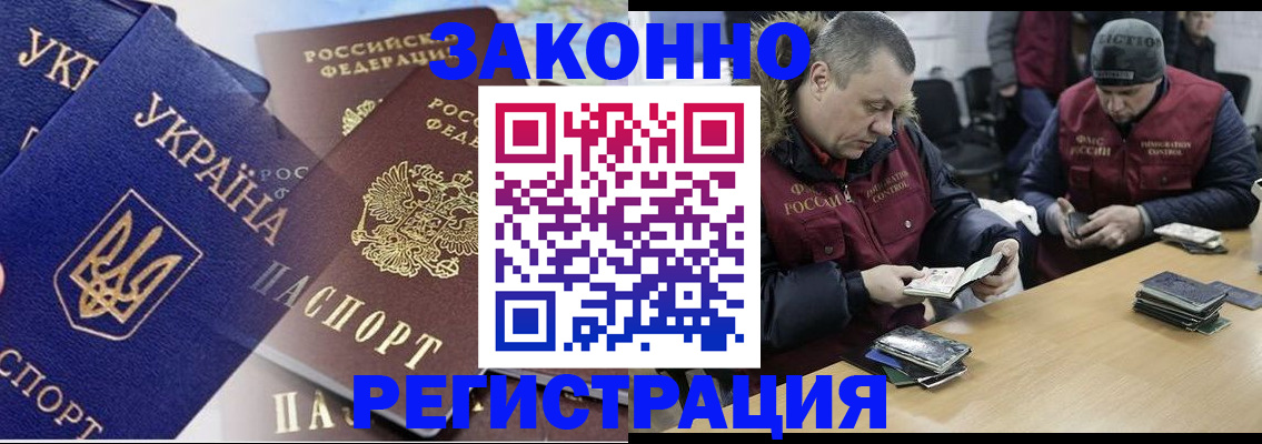 купить прописку в Лагани
