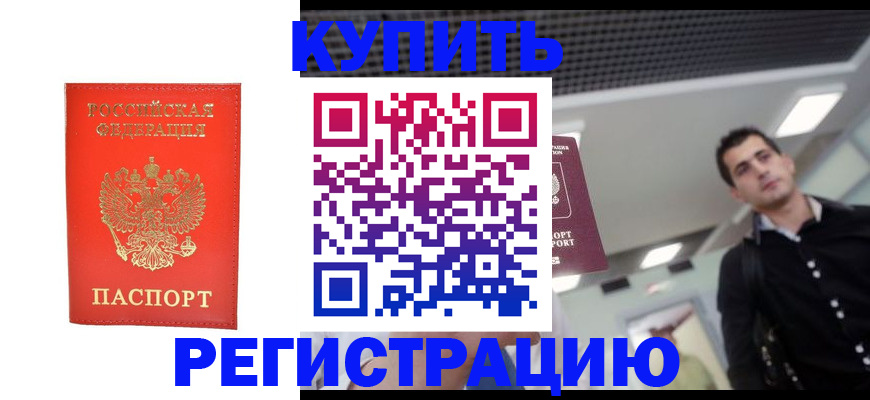 прописка гарантия в Лагани