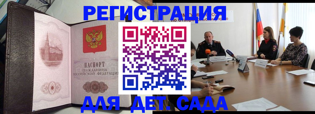 временная регистрация поиск в Лагани