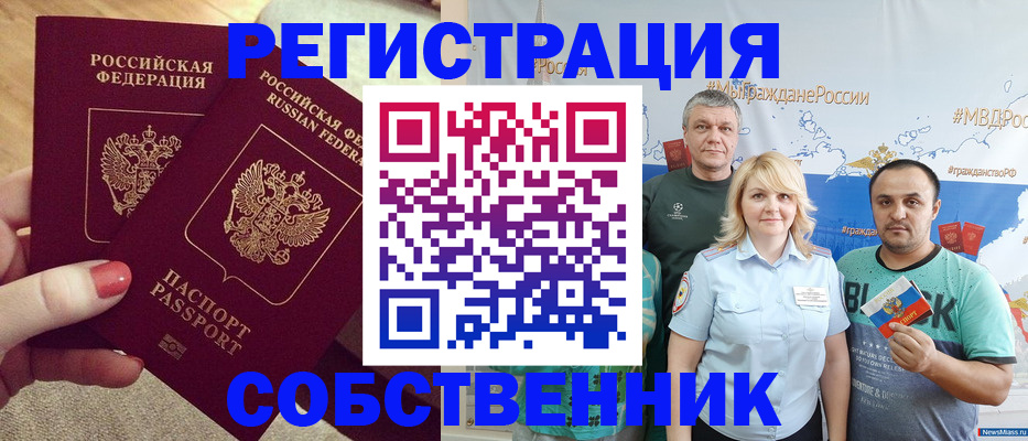 прописка ребенка в Лагани